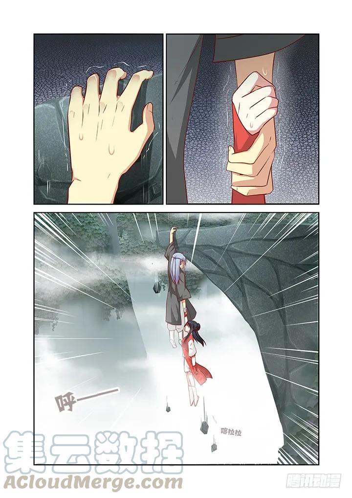 妖怪名单 62.对不起 第1页