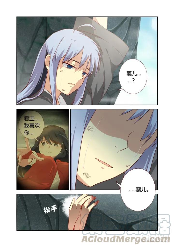 妖怪名单 63.严惩 第1页