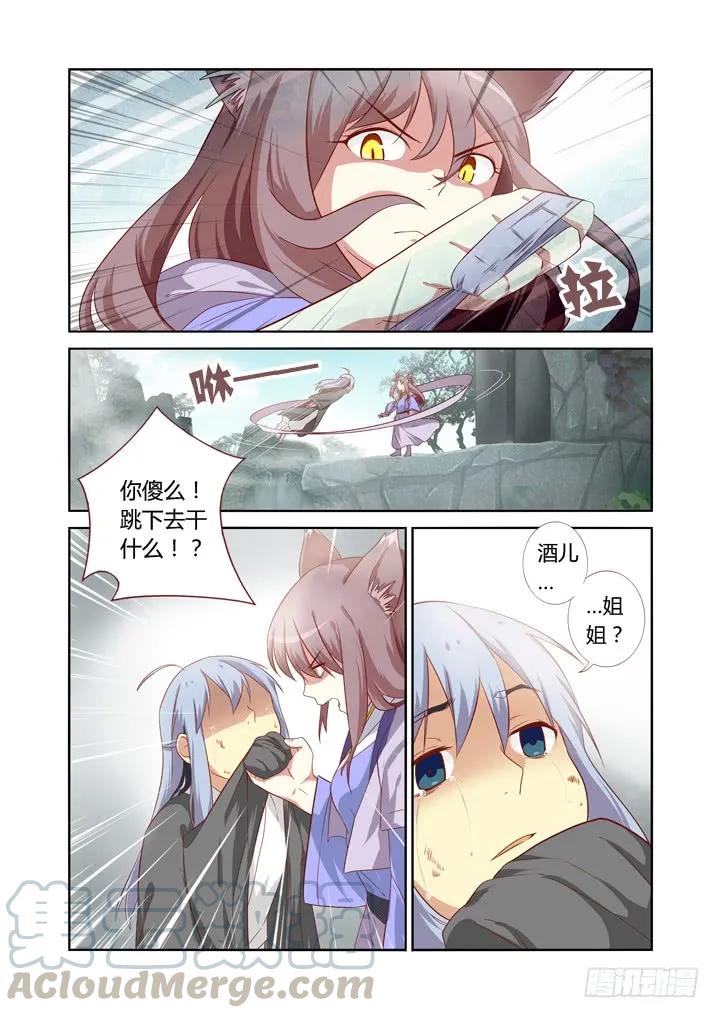妖怪名单 63.严惩 第3页