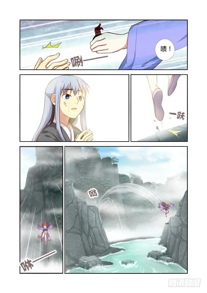 妖怪名单 63.严惩 第6页