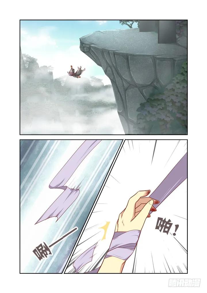 妖怪名单 63.严惩 第2页