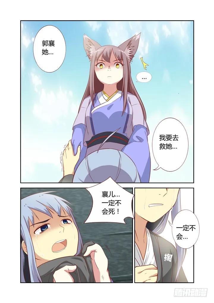 妖怪名单 63.严惩 第4页