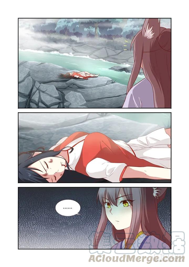 妖怪名单 64.情劫 第1页