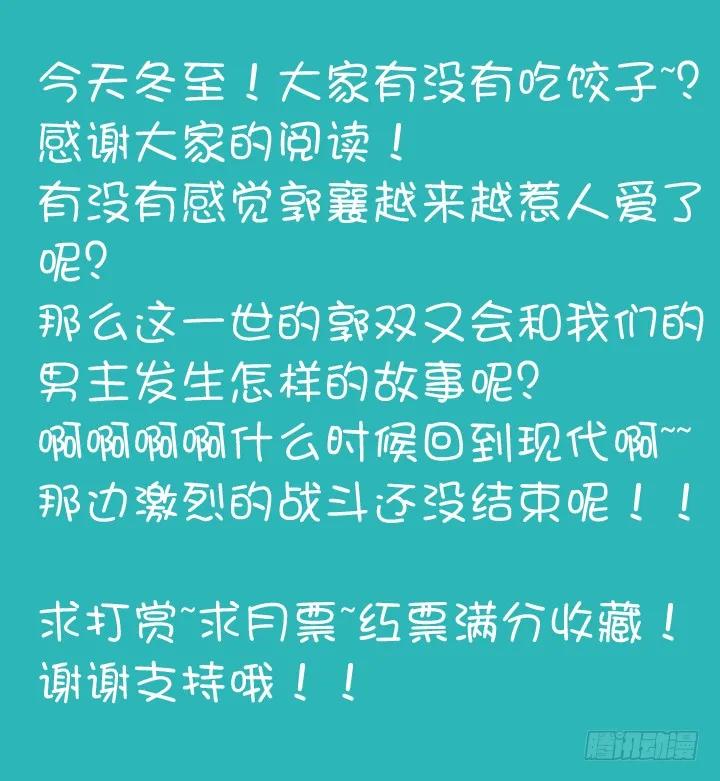 妖怪名单 64.情劫 第12页
