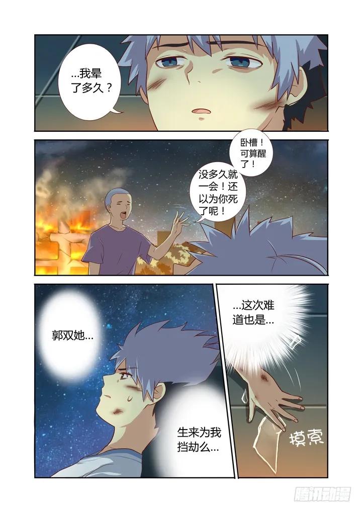 妖怪名单 66.请勿模仿 第2页