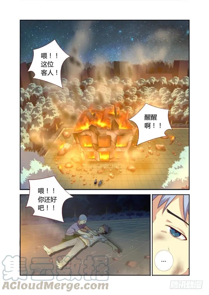妖怪名单 66.请勿模仿 第1页