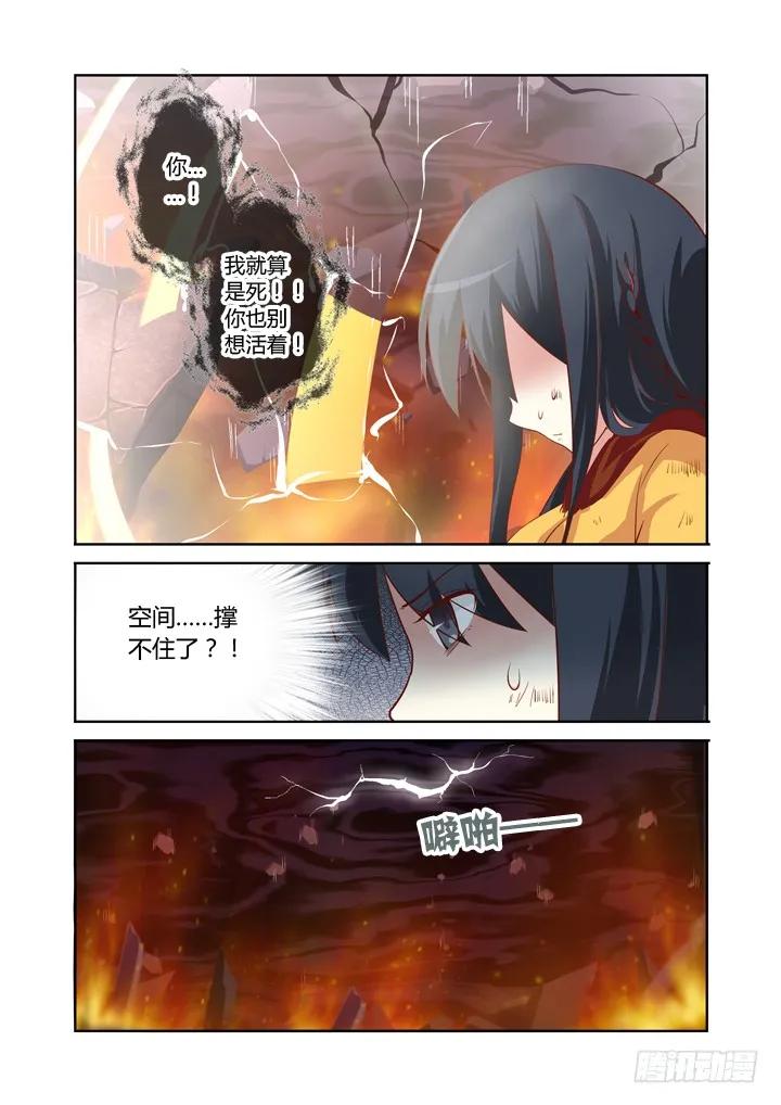 妖怪名单 66.请勿模仿 第10页