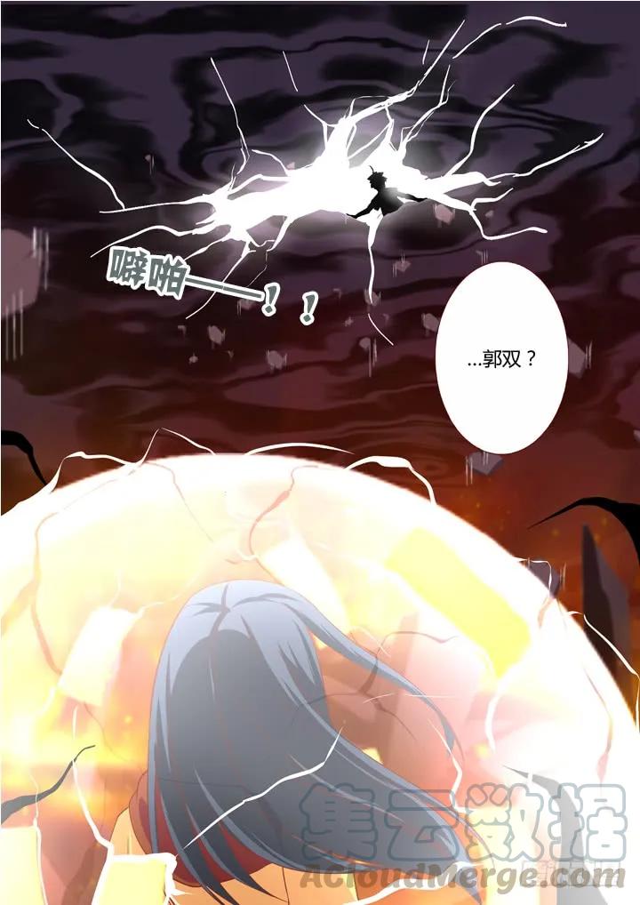 妖怪名单 66.请勿模仿 第11页