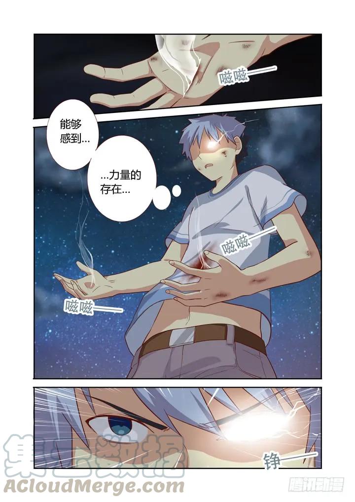 妖怪名单 66.请勿模仿 第7页