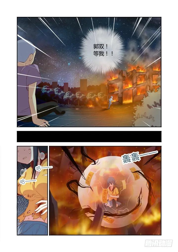 妖怪名单 66.请勿模仿 第8页