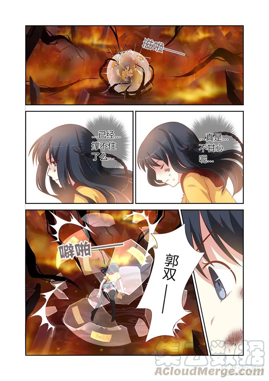 妖怪名单 67.快男2 第5页