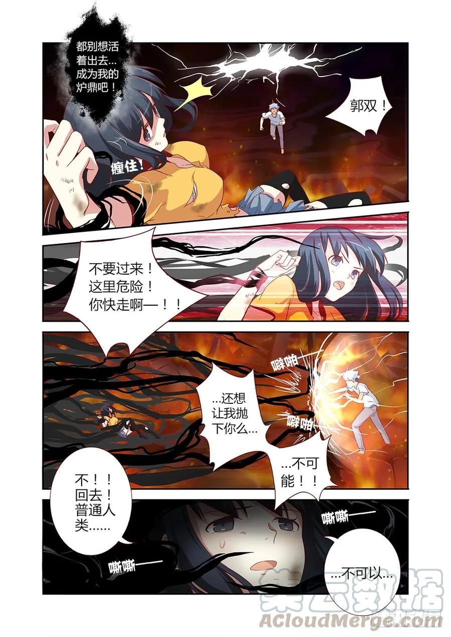 妖怪名单 67.快男2 第7页