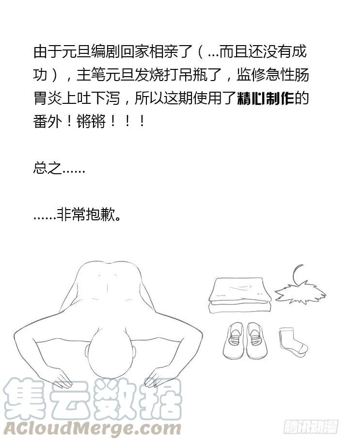 妖怪名单 【番外】爆裂的苏九儿 第11页
