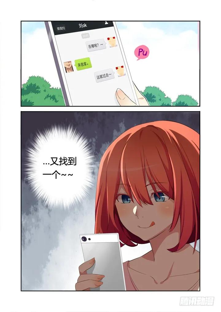妖怪名单 6.天降之物 第2页