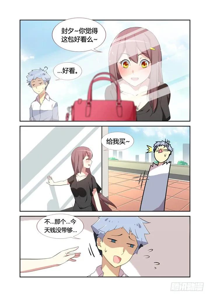 妖怪名单 6.天降之物 第8页