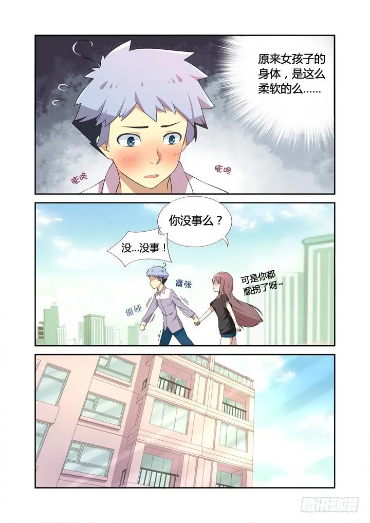 妖怪名单 6.天降之物 第6页