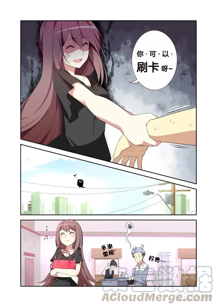 妖怪名单 6.天降之物 第9页