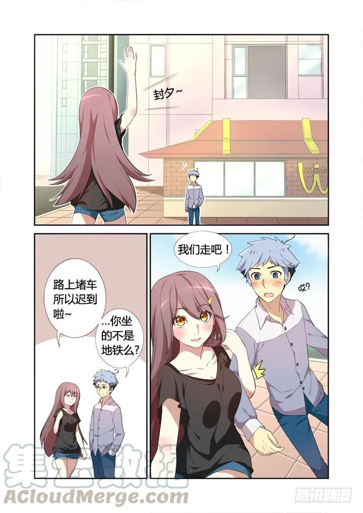 妖怪名单 6.天降之物 第3页