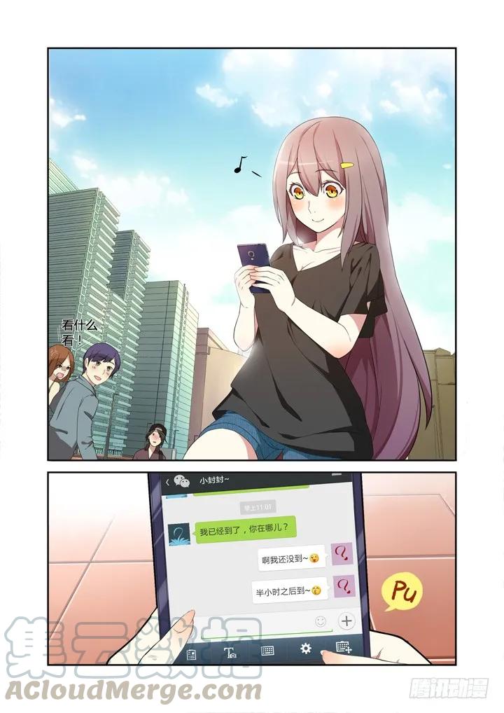 妖怪名单 6.天降之物 第1页