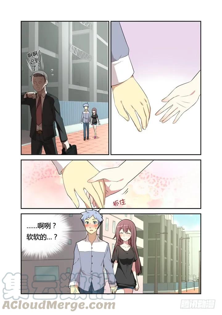 妖怪名单 6.天降之物 第5页