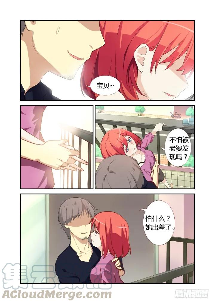 妖怪名单 6.天降之物 第7页