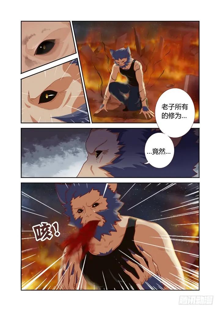 妖怪名单 68.收割 第4页