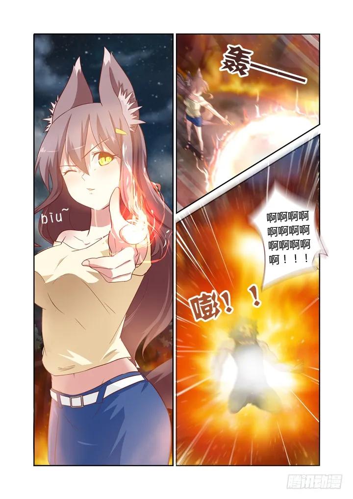 妖怪名单 68.收割 第8页