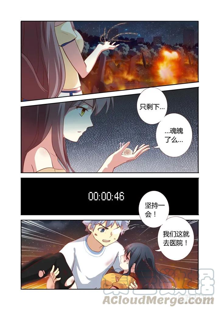 妖怪名单 68.收割 第9页