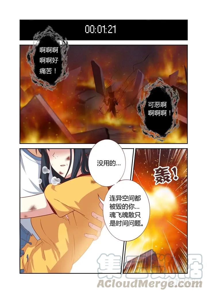 妖怪名单 68.收割 第1页