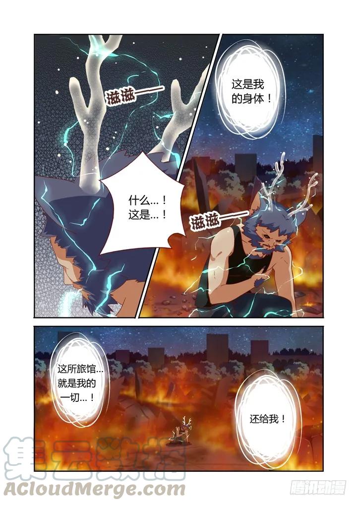 妖怪名单 68.收割 第5页