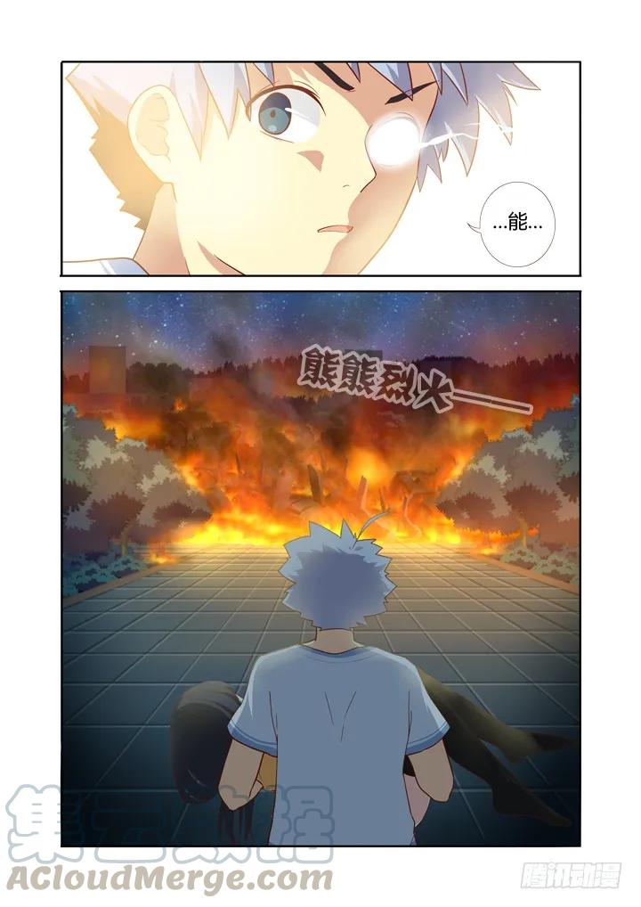 妖怪名单 68.收割 第11页