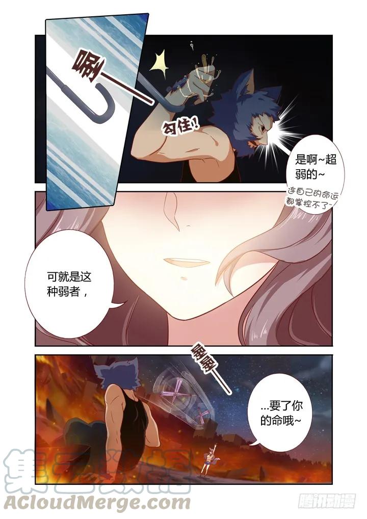 妖怪名单 68.收割 第7页