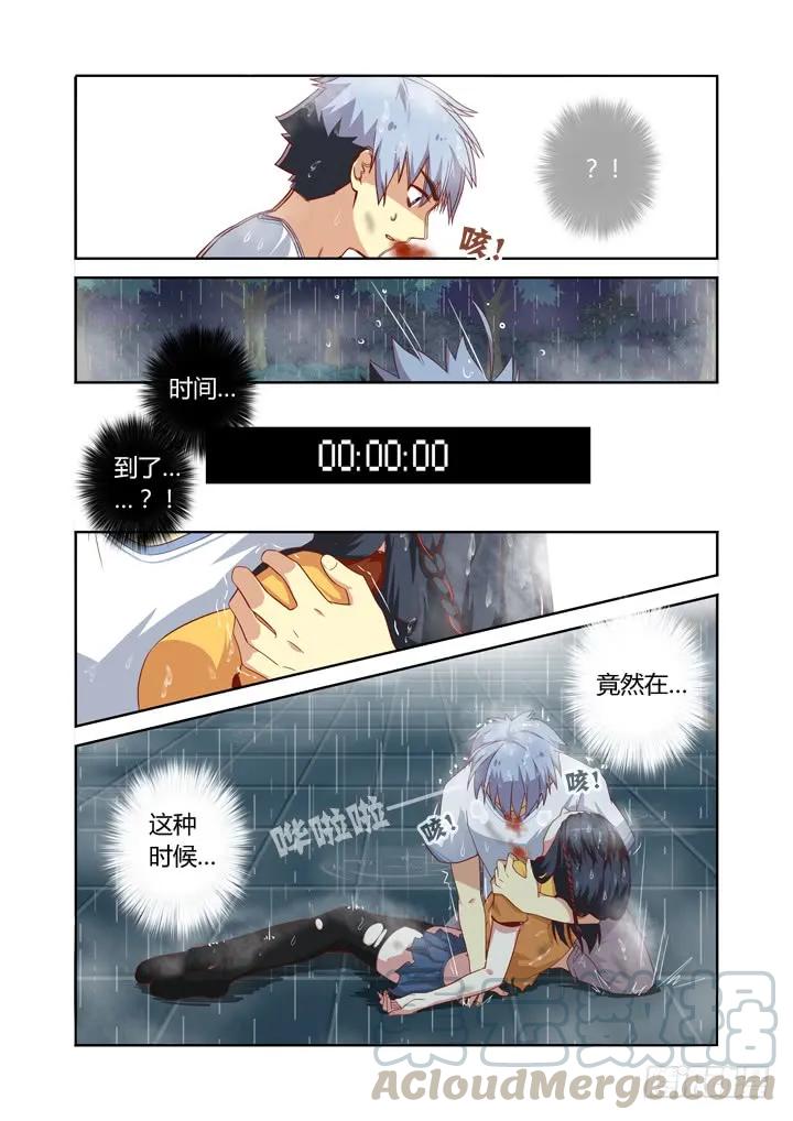 妖怪名单 69.雨伞杀 第7页