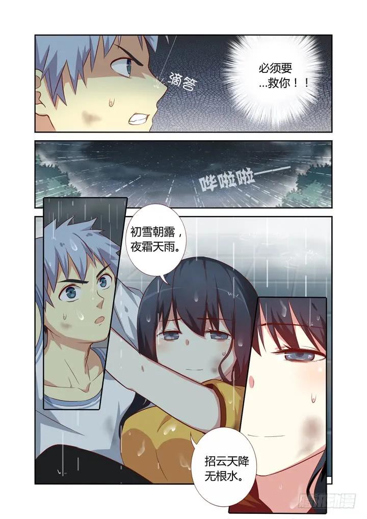 妖怪名单 69.雨伞杀 第2页