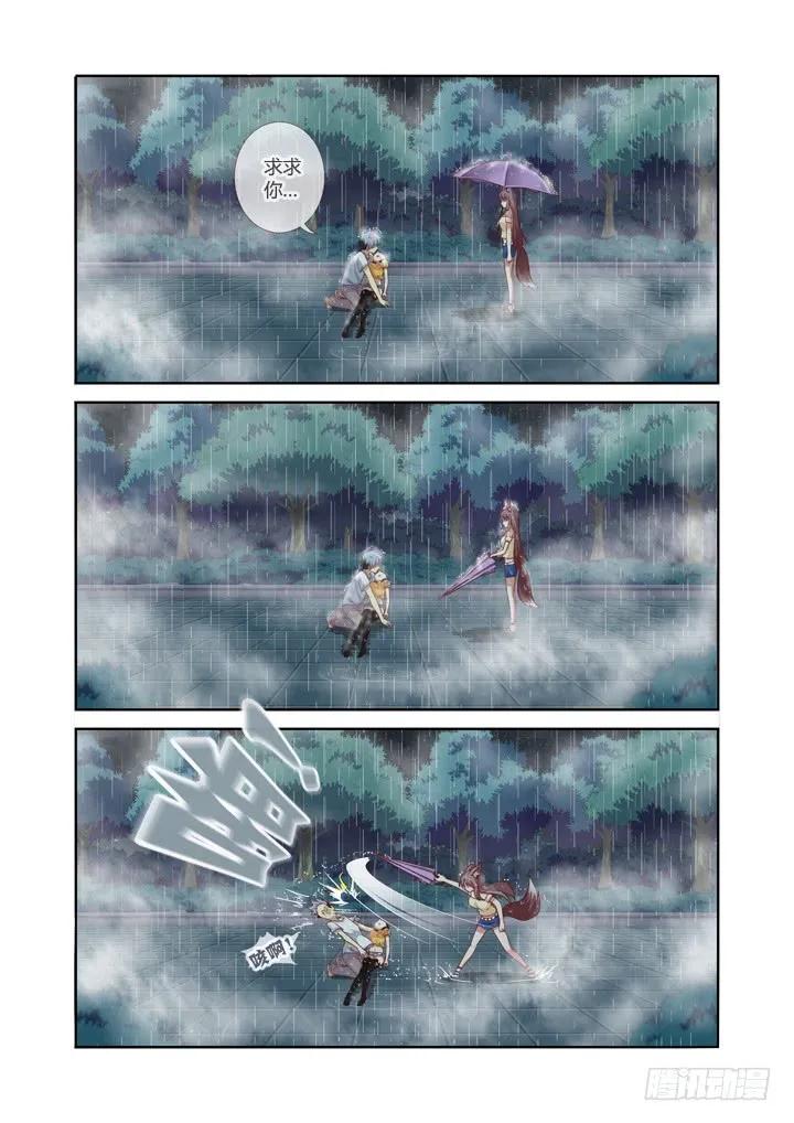 妖怪名单 69.雨伞杀 第10页