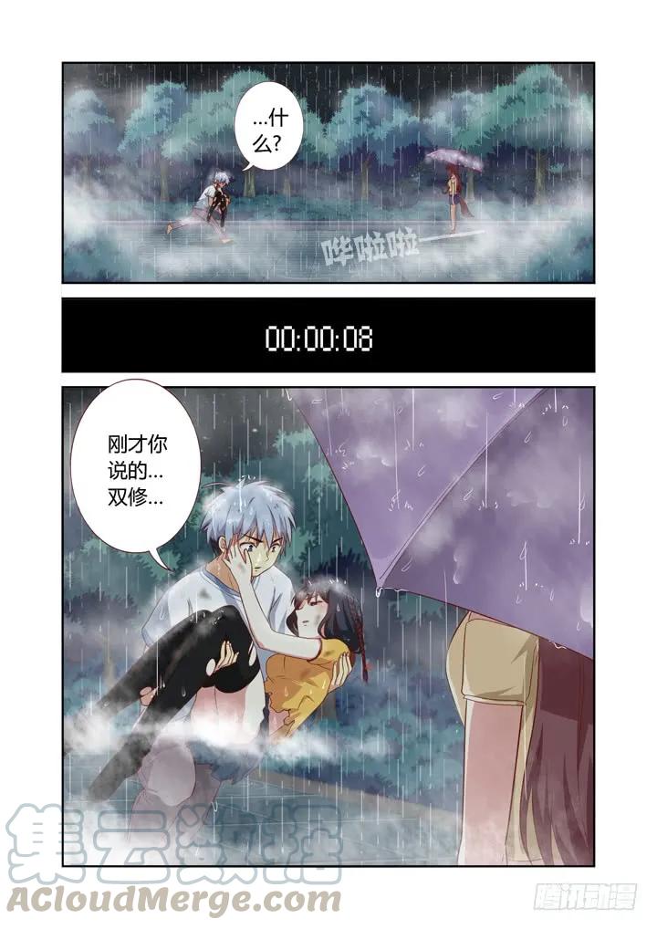 妖怪名单 69.雨伞杀 第5页