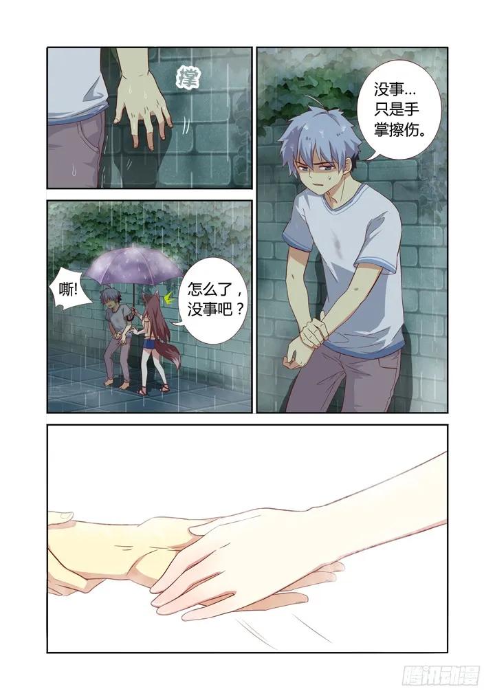 妖怪名单 70.伞下人 第10页