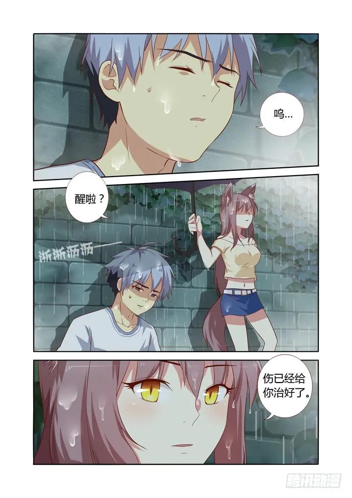 妖怪名单 70.伞下人 第6页