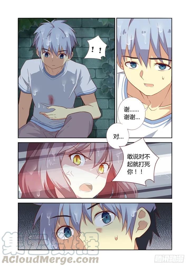 妖怪名单 70.伞下人 第7页