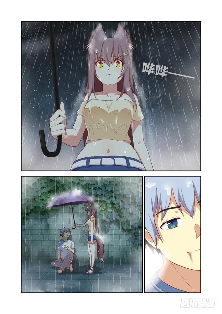 妖怪名单 70.伞下人 第8页