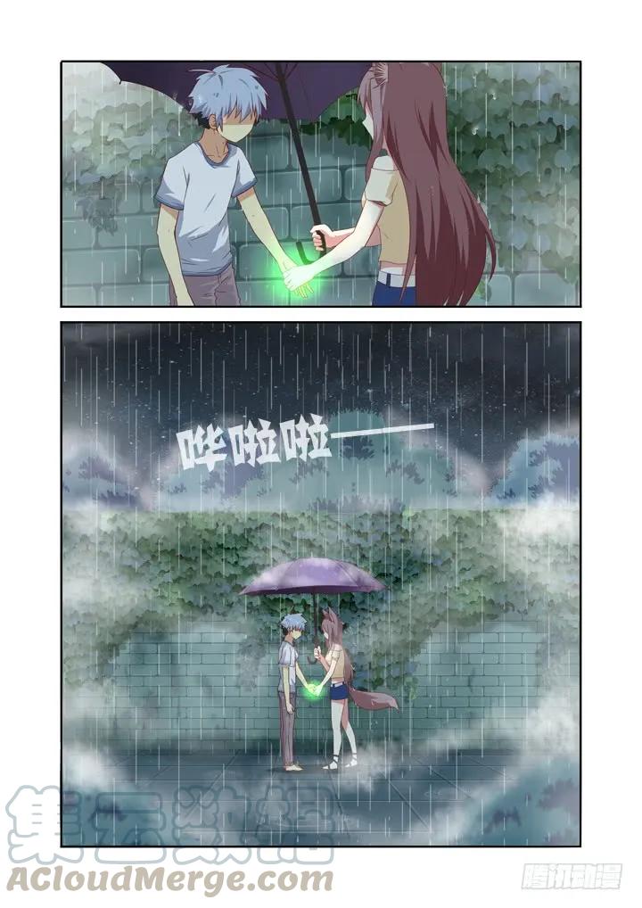 妖怪名单 70.伞下人 第11页