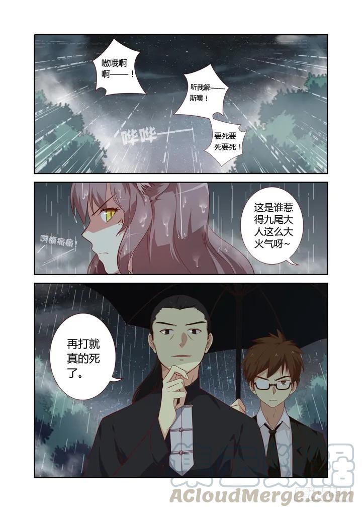 妖怪名单 70.伞下人 第1页