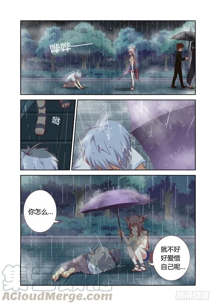 妖怪名单 70.伞下人 第5页