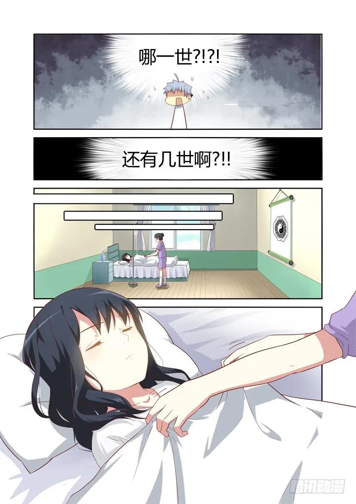 妖怪名单 71.雨过天晴 第4页