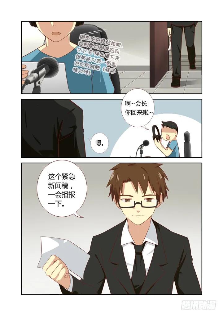 妖怪名单 72.上铺的兄弟 第8页