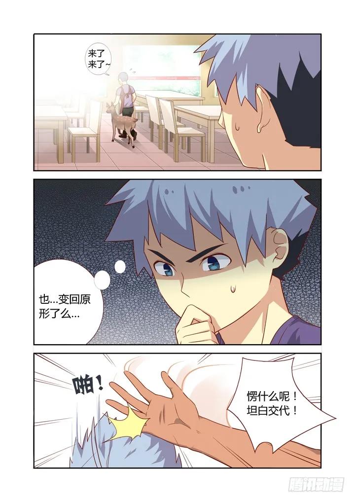 妖怪名单 73.承转 第8页