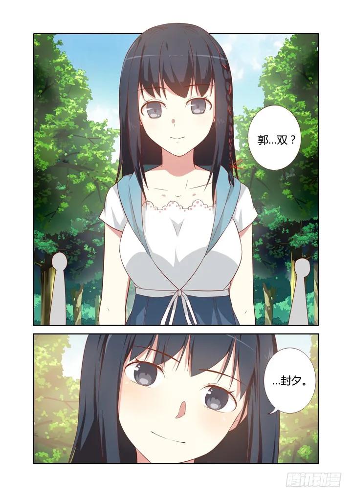 妖怪名单 73.承转 第10页