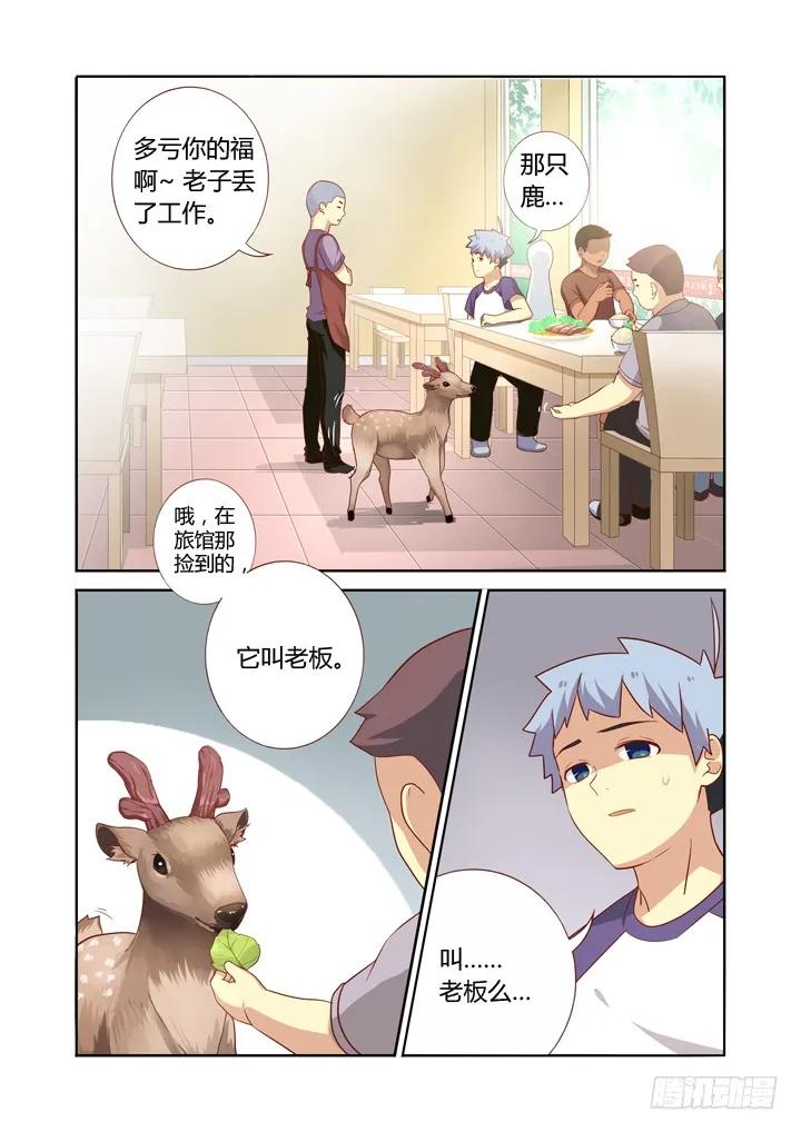 妖怪名单 73.承转 第6页