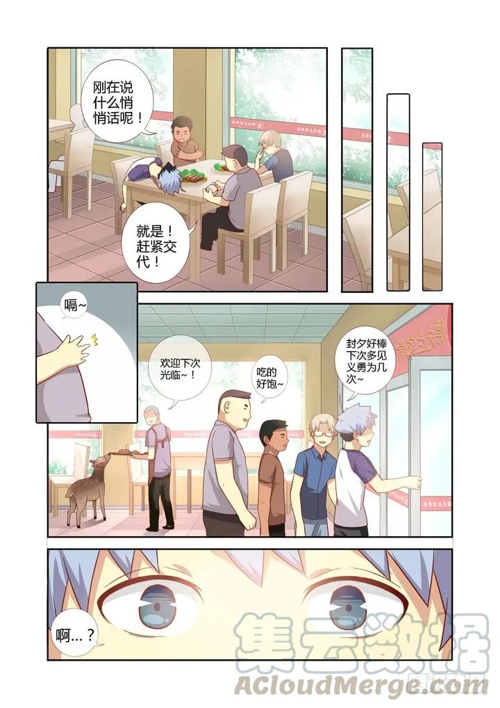 妖怪名单 73.承转 第9页