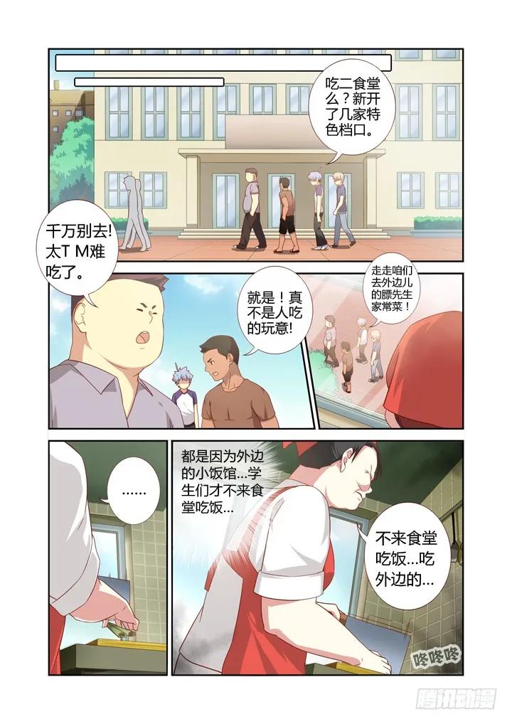 妖怪名单 73.承转 第2页